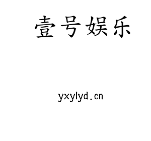 江苏壹号娱乐机床股份有限公司